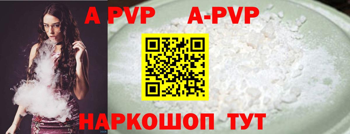 Кохма  Alfa_PVP мука  Альфа ПВП СК  A PVP крисы CK  Вход с VPN 