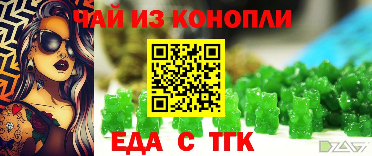 Кохма  Cannafood марихуана  Вход с VPN 