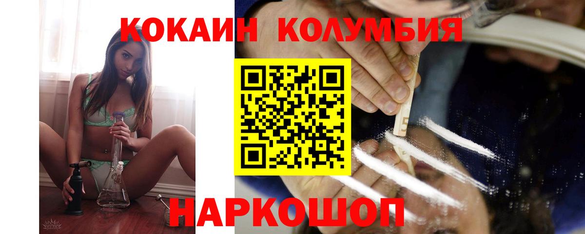 Кохма  Cocaine Колумбийский  Cocaine  Вход с VPN 