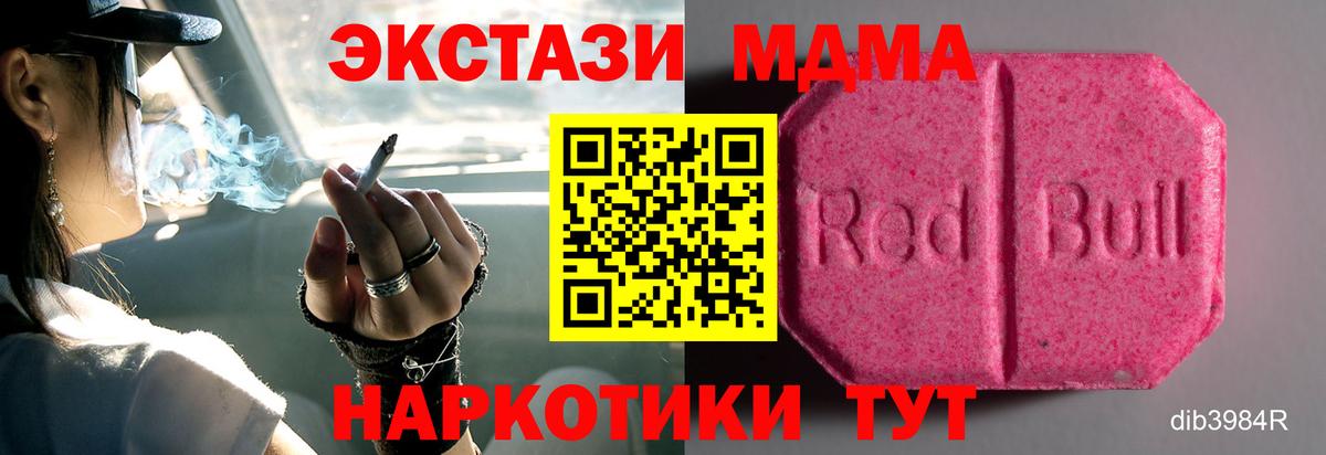 Экстази mix  Экстази DUBAI  Вход с VPN  ЭКСТАЗИ  Кохма 