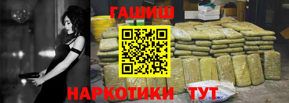 ГАШ Cannabis Кохма