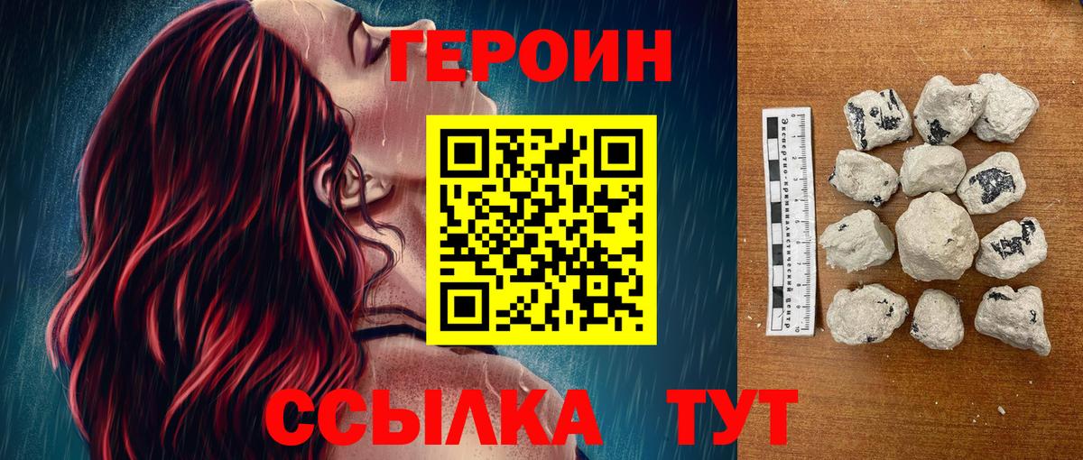 ГЕРОИН афганец  Вход с VPN  ГЕРОИН  Кохма 