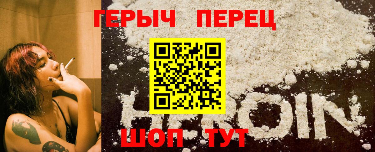 Героин VHQ Кохма