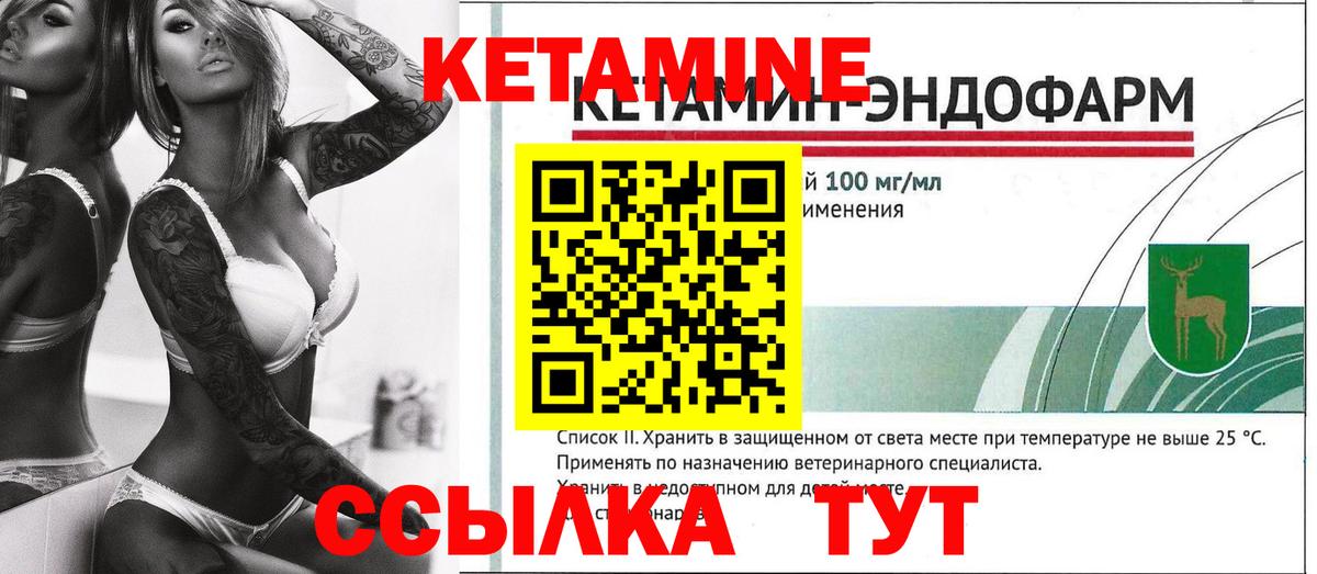 Кетамин ketamine  Вход с VPN  Кохма  даркнет наркотические препараты  КЕТАМИН ketamine 