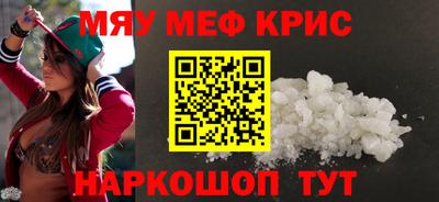 мяу мяу кристалл Кимры