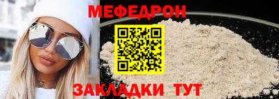 мяу мяу кристалл Кимры