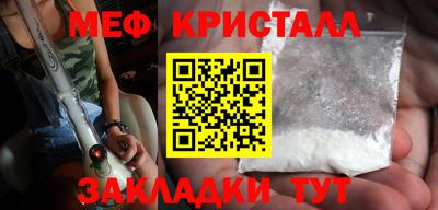 мяу мяу кристалл Кимры