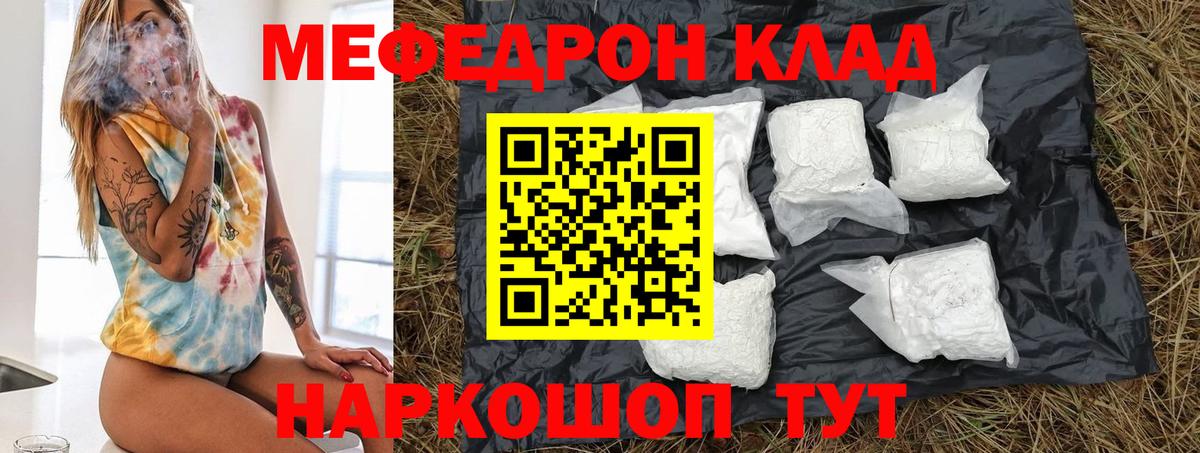 МЕФ  Меф mephedrone  Вход с VPN  Кохма  Меф  МЯУ-МЯУ кристаллы 