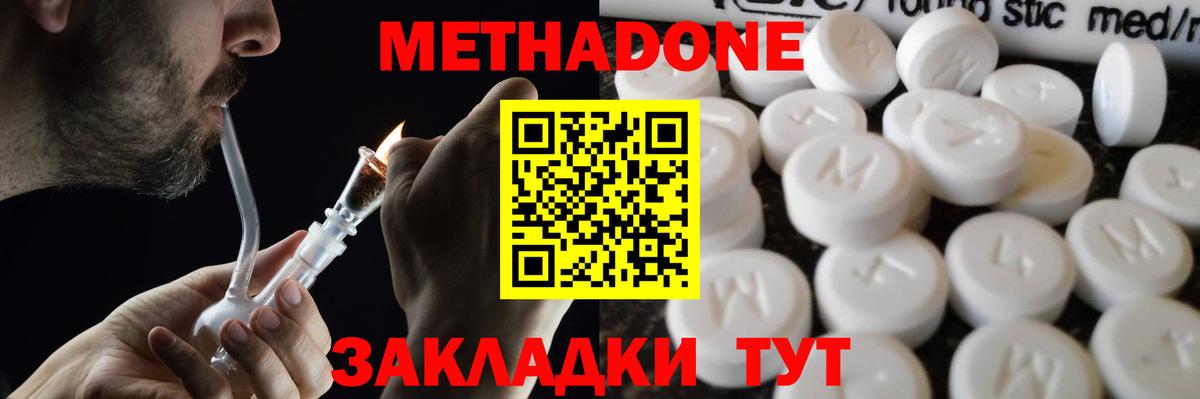 Кохма  МЕТАДОН methadone  Вход с VPN  МЕТАДОН белоснежный 